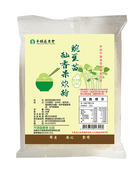 豌豆苗秈香炊粉 1